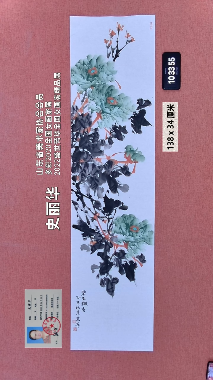 水彩228    史老师绘画作品