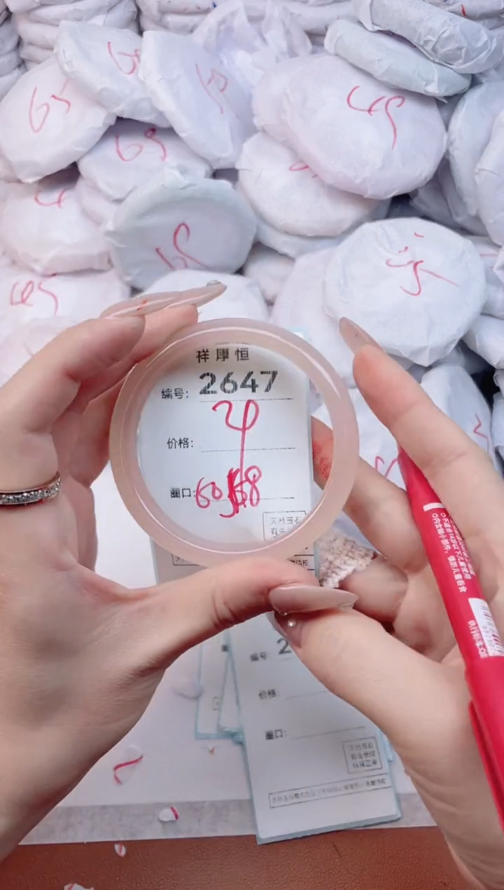 【闪购商品】玛瑙/玉髓手镯未镶嵌2647