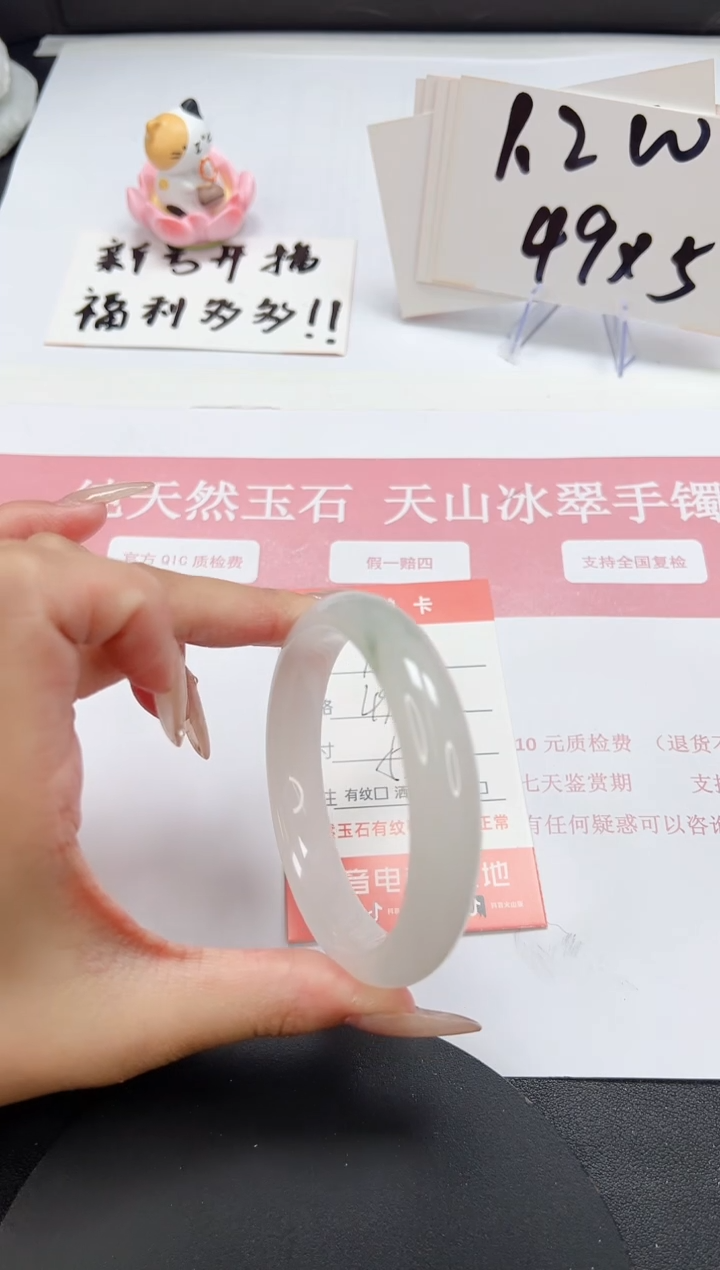 【闪购商品】石英质玉手镯未镶嵌A159-57.8