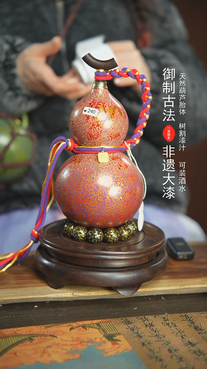 【闪购商品】240号璐璐精选800ml左右大漆酒葫芦