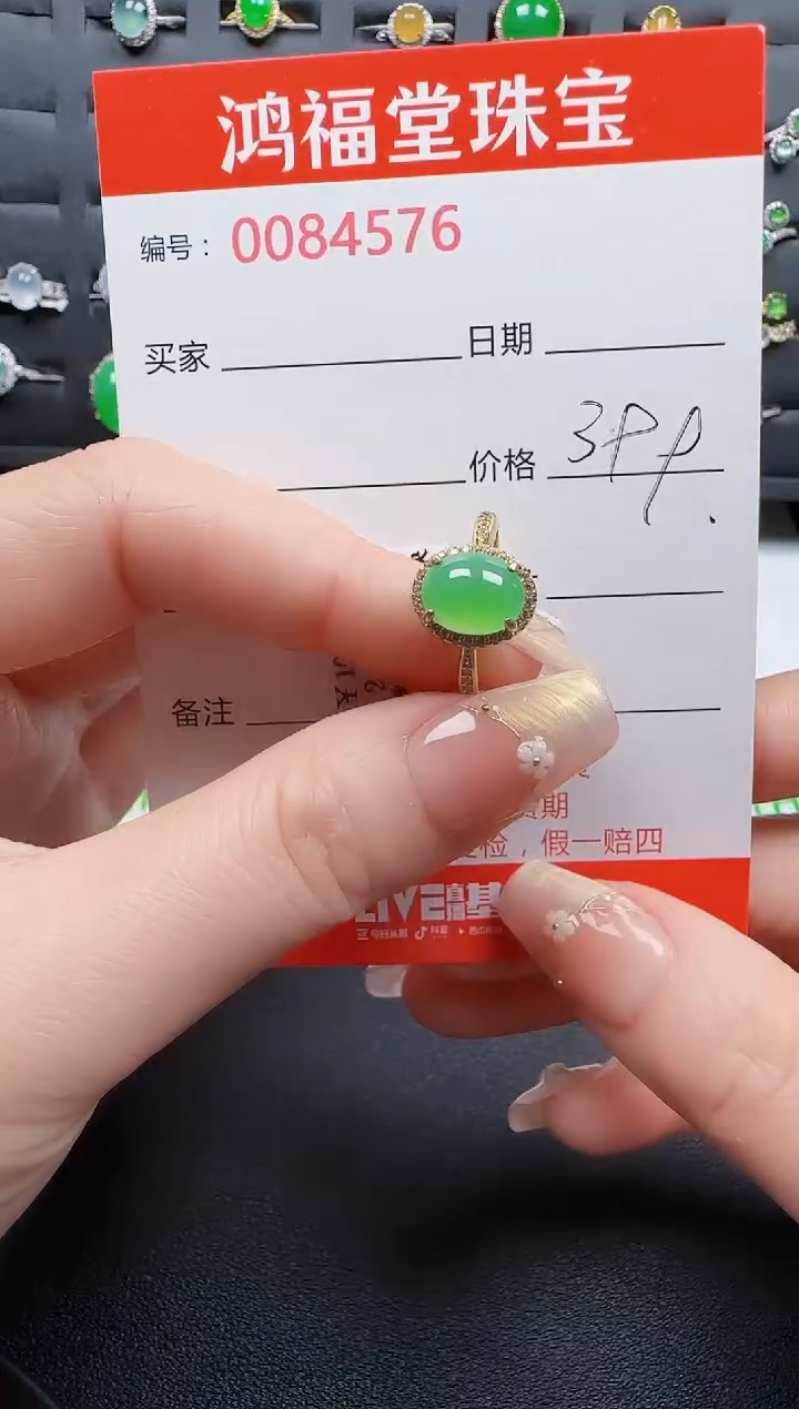【闪购商品】翡翠戒指银S925镶嵌4576