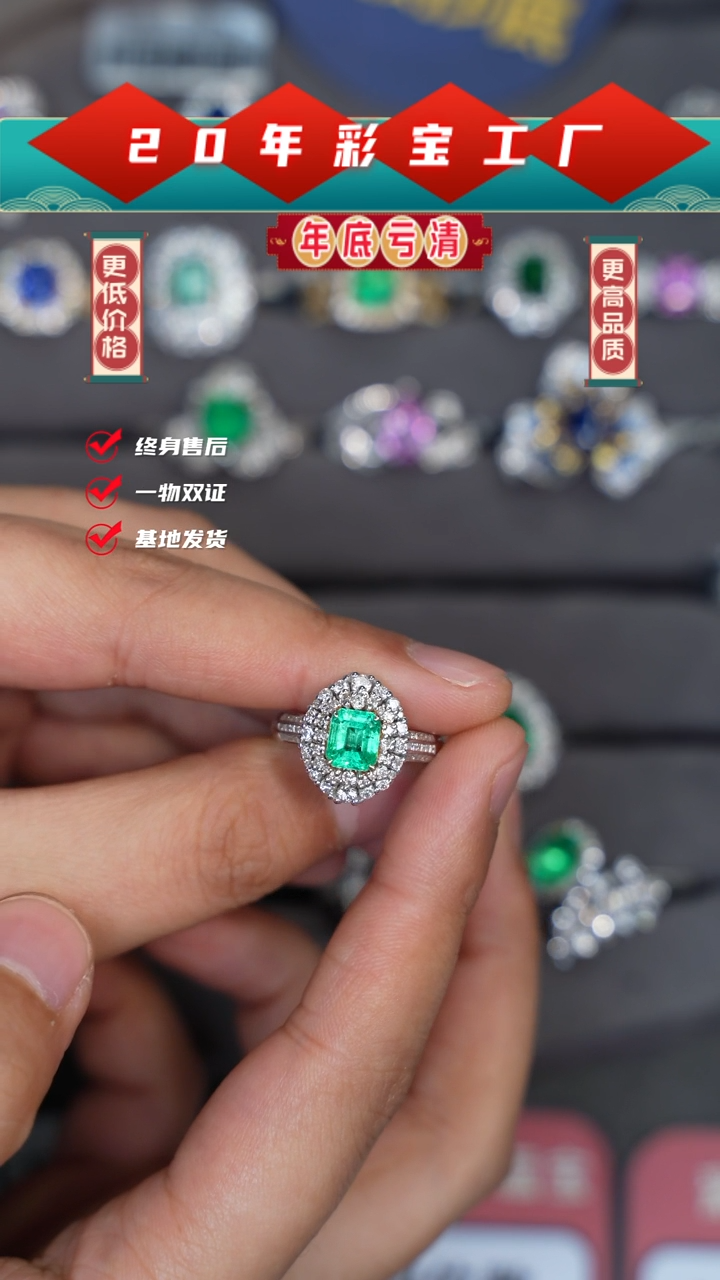 【闪购商品】祖母绿戒指18K金镶嵌1.075克拉祖母绿哥伦