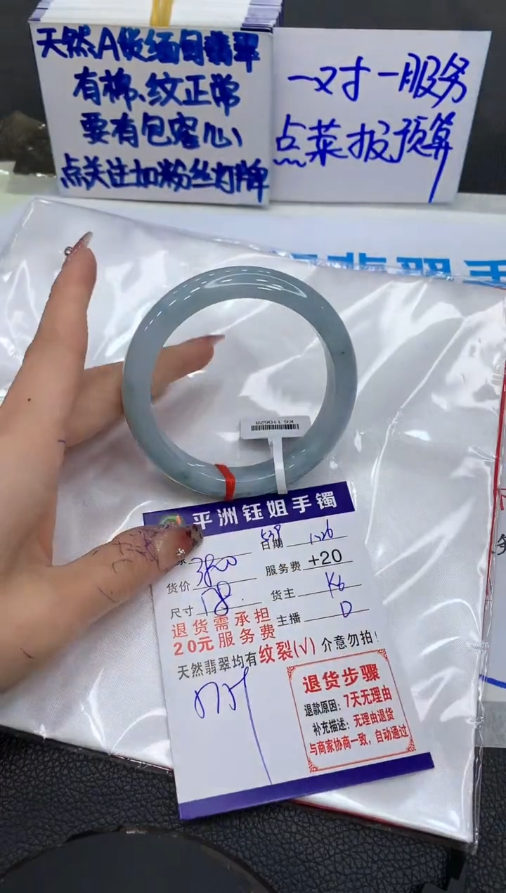 【闪购商品】翡翠手镯未镶嵌1111111111111