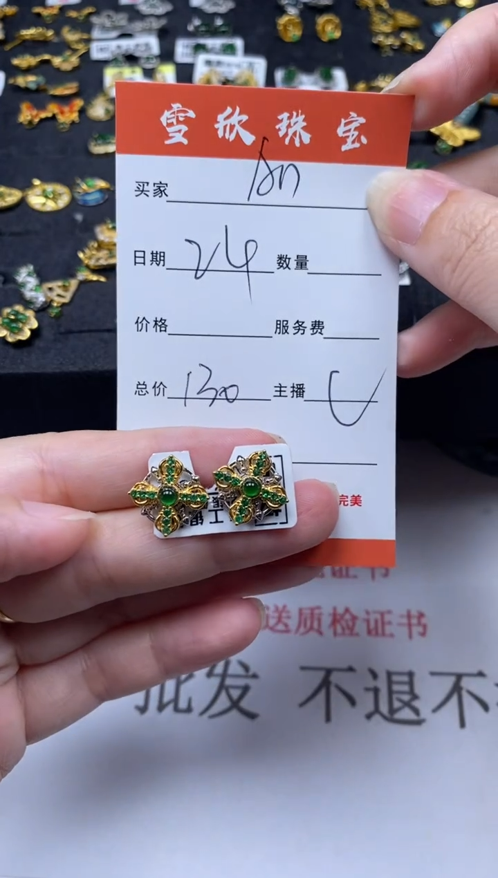 翡翠未镶嵌颈饰A***e雪欣散珠定制diy