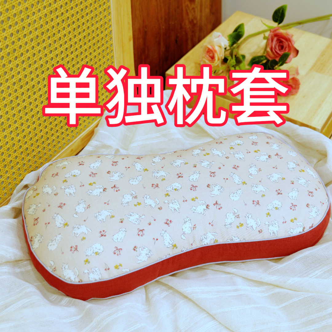 【单独枕套】枕头同款枕套，无枕芯