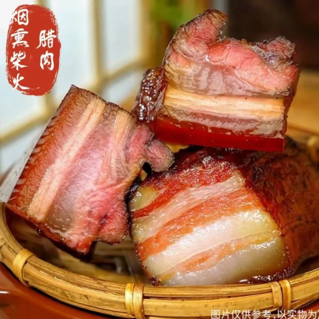 （拍两斤送三斤）湖南农家柴火烟熏五花腊肉肥而不腻瘦肉质紧实fg