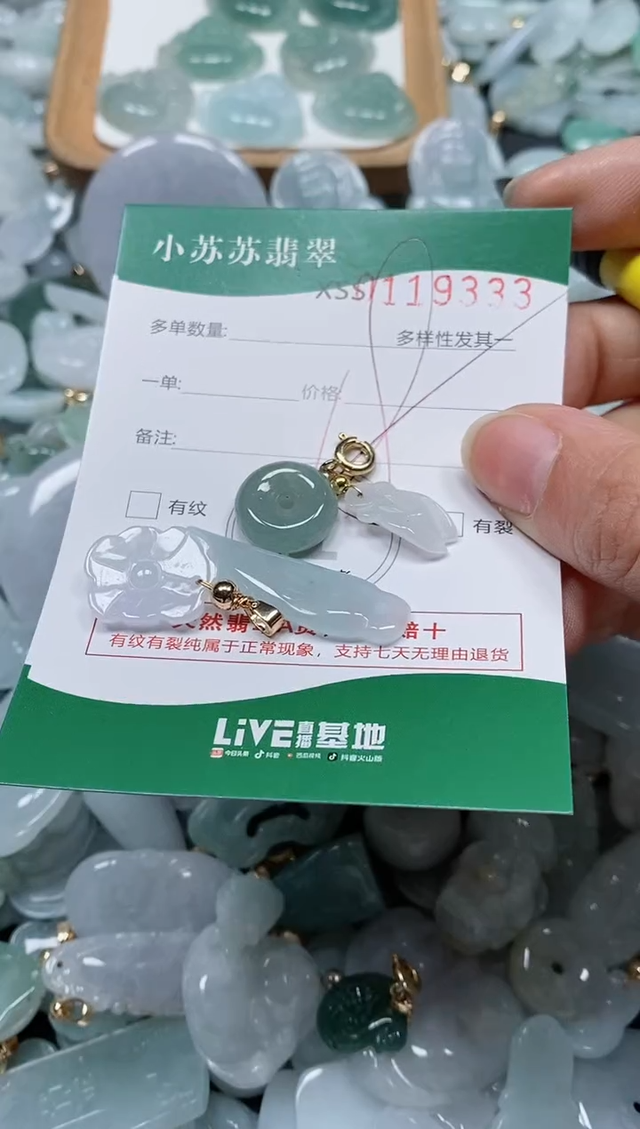 【闪购商品】翡翠颈饰未镶嵌闪购商品0119333