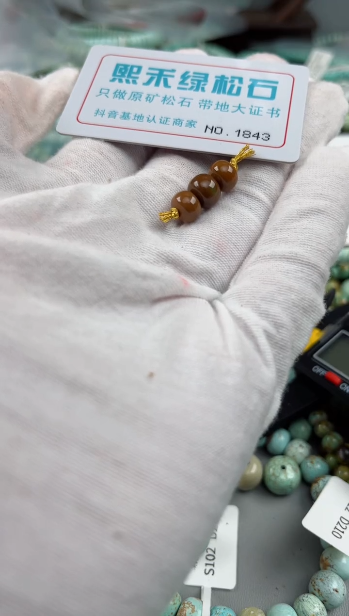 未镶嵌玉髓玛瑙/玉髓1843