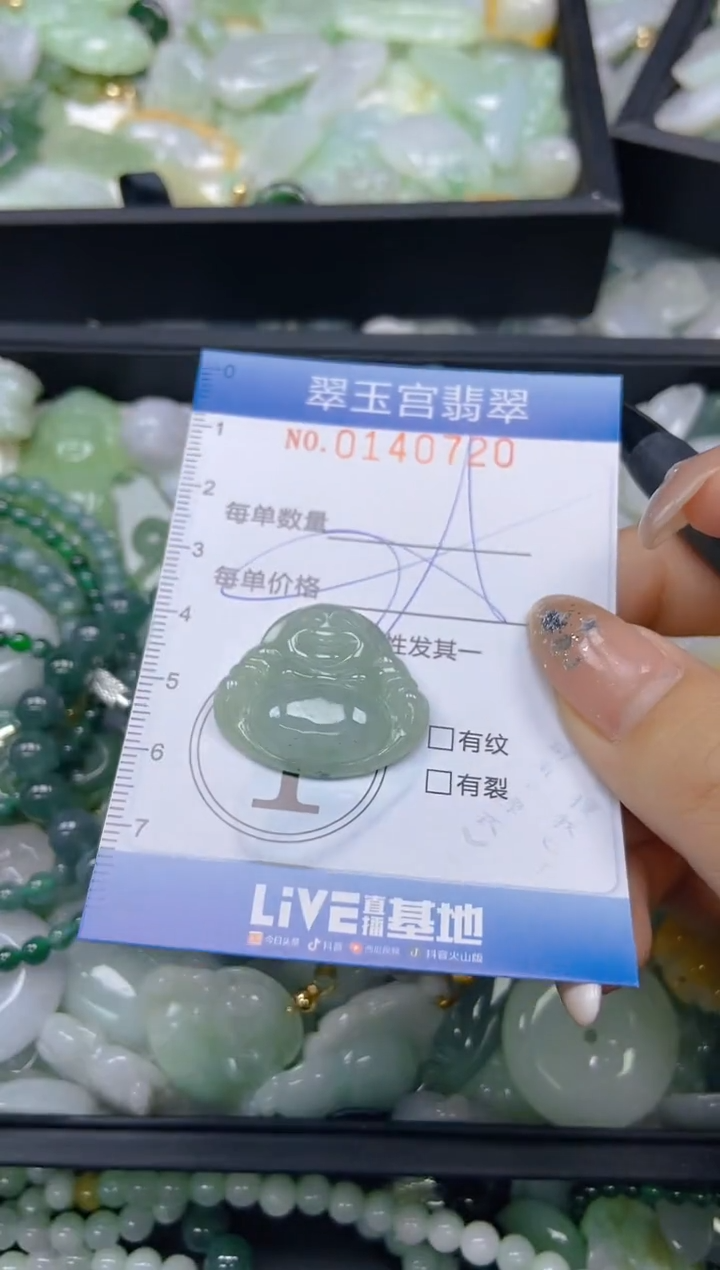 翡翠未镶嵌颈饰闪购0140720