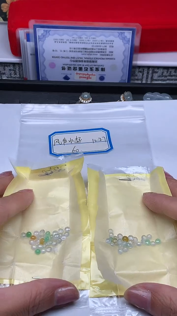 散珠翡翠风****己+多样性发货