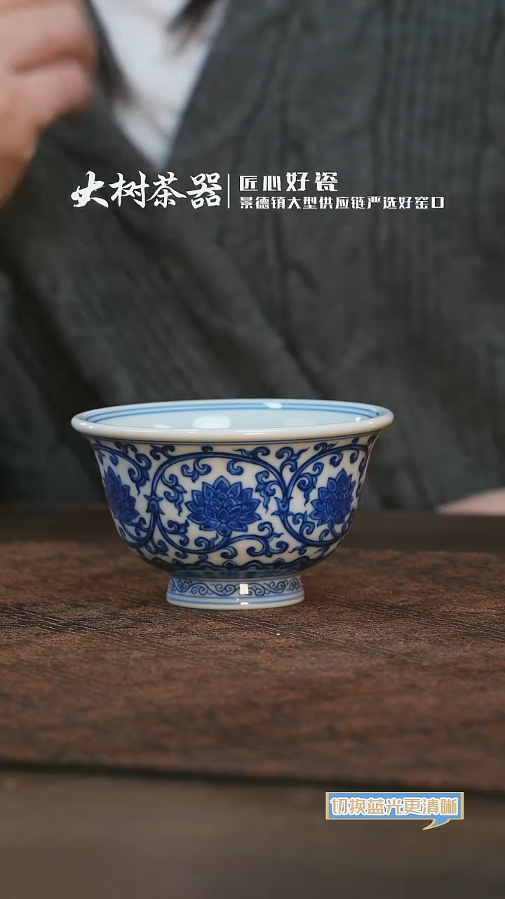 【闪购商品】杯刘建锋窑双勾莲压手杯