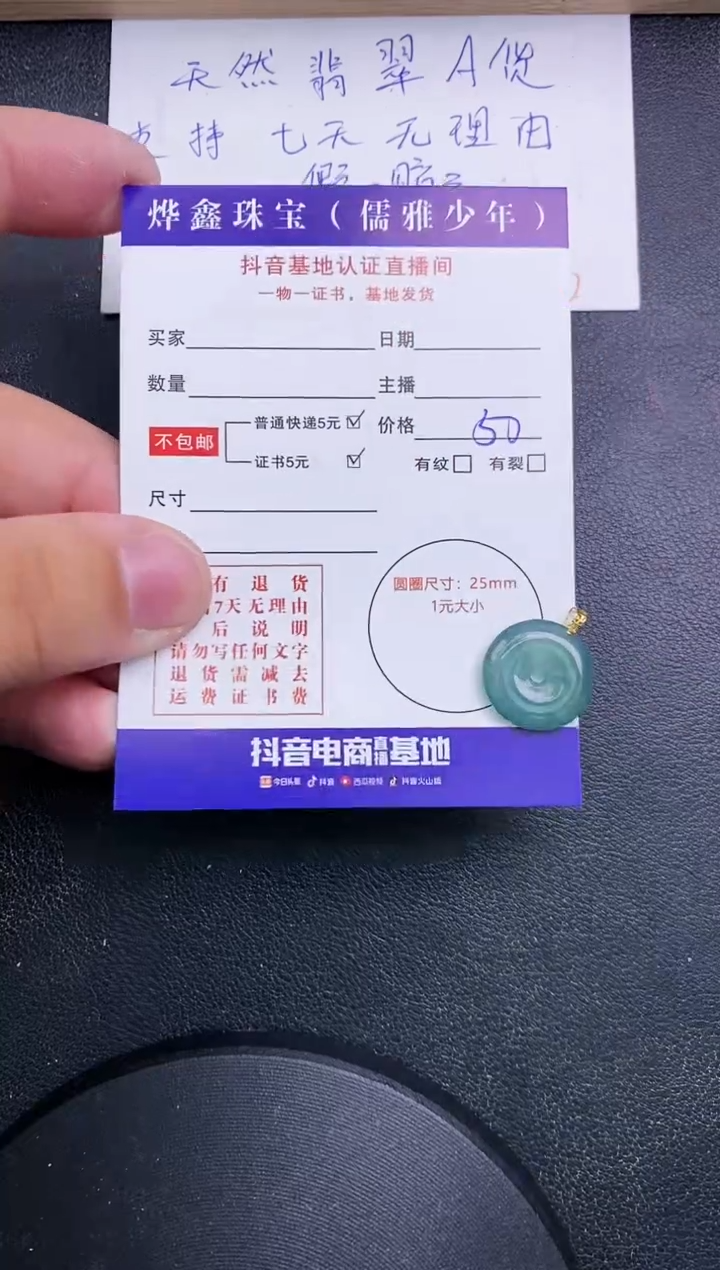【闪购商品】翡翠颈饰18K金镶嵌天然翡翠A货赠皮绳