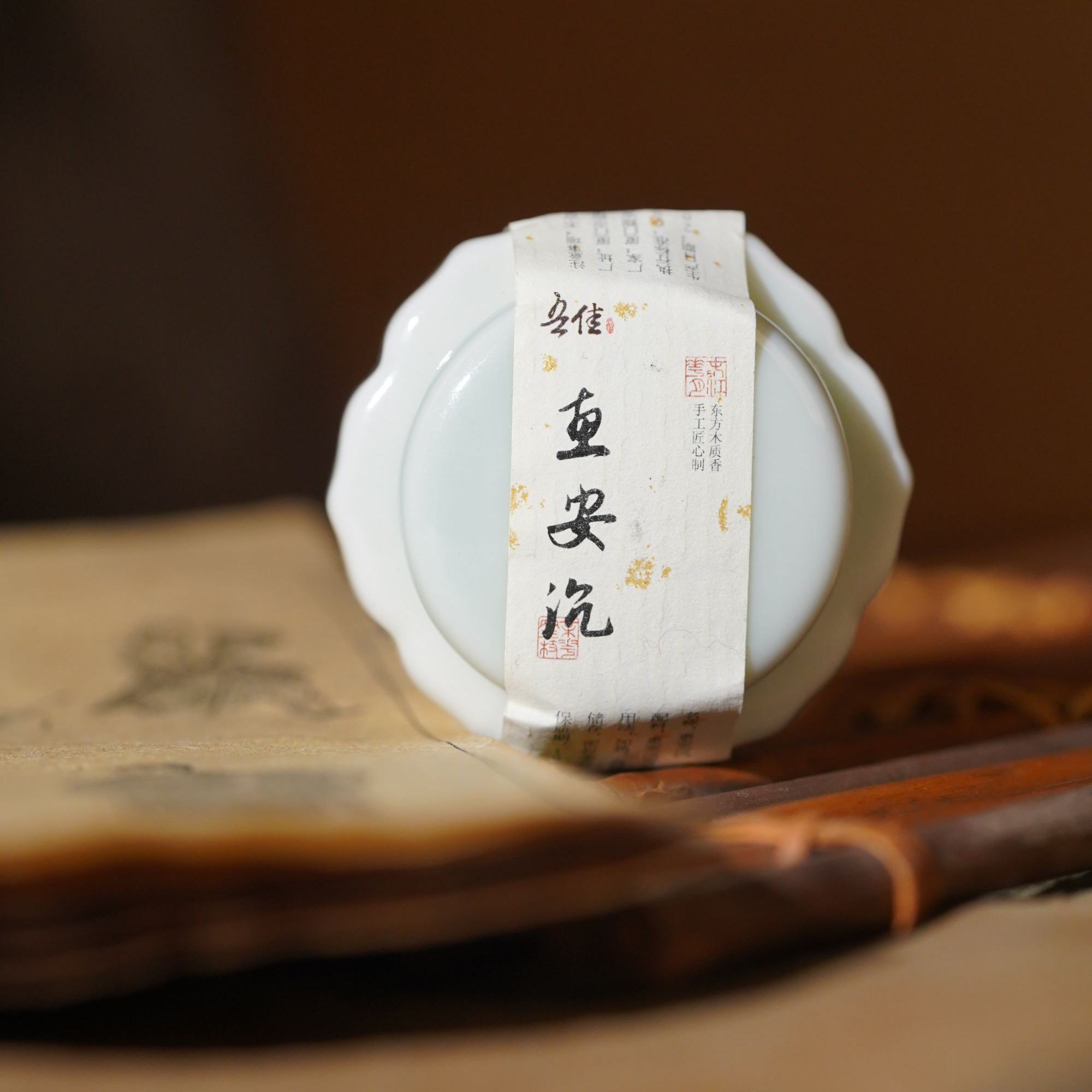 吾佳 惠安沉香丸蜜丸 古法手工香丸合香丸家用香薰车载随身佩戴