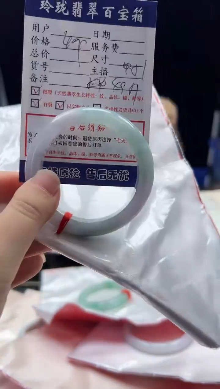 未镶嵌手镯翡翠0617953417有纹裂瑕疵已告知