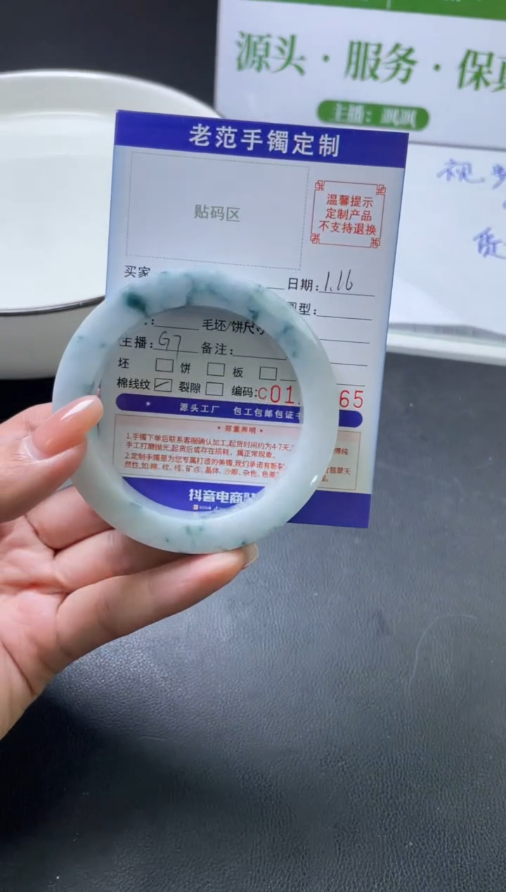 【闪购商品】定制翡翠手镯未镶嵌手镯