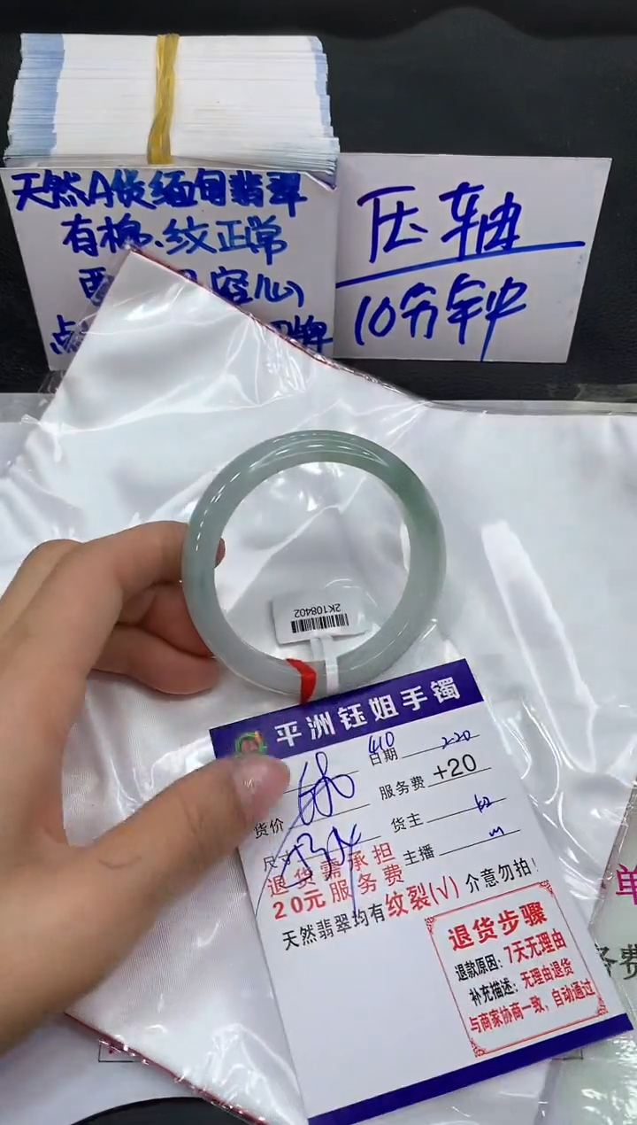 【闪购商品】翡翠手镯未镶嵌111111111