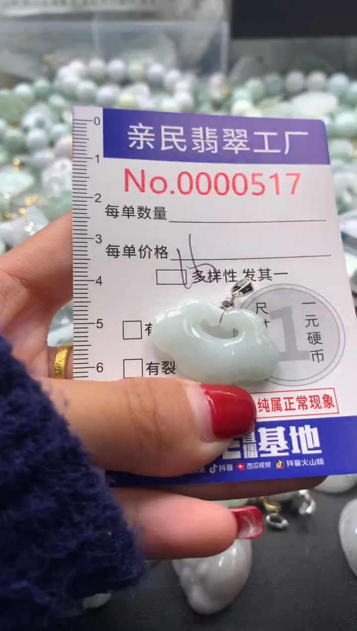 吊坠(不含链)未镶嵌翡翠517
