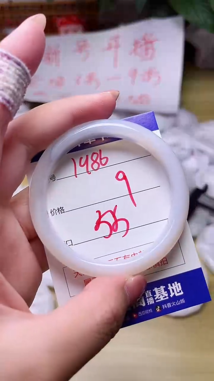 【闪购商品】玛瑙/玉髓手镯未镶嵌1986