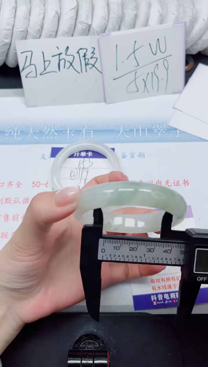 【闪购商品】石英质玉手镯未镶嵌154#54.5