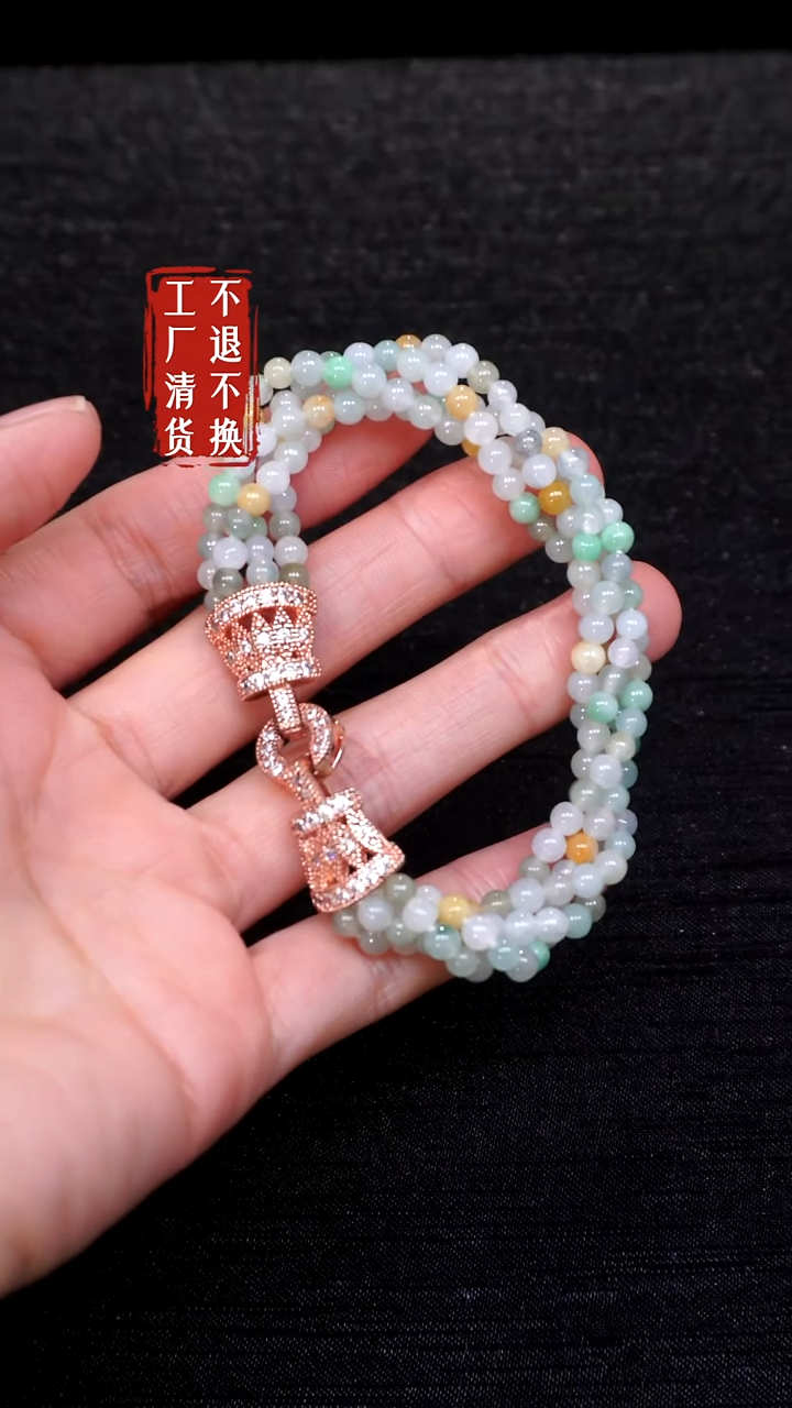 【闪购商品】翡翠手链未镶嵌97工厂抛货 不退不换 有裂