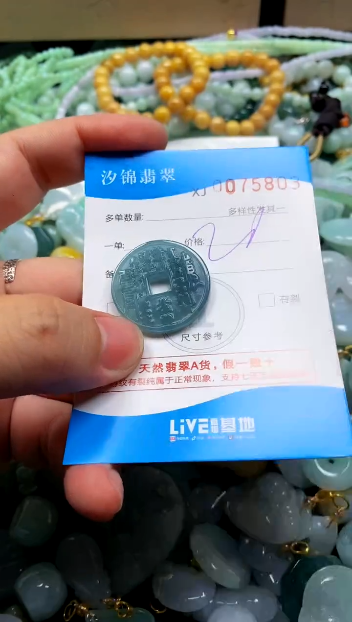 颈饰未镶嵌翡翠闪购商品0075803