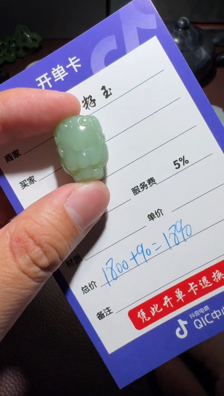 【闪购商品】和田玉挂件未镶嵌和田玉