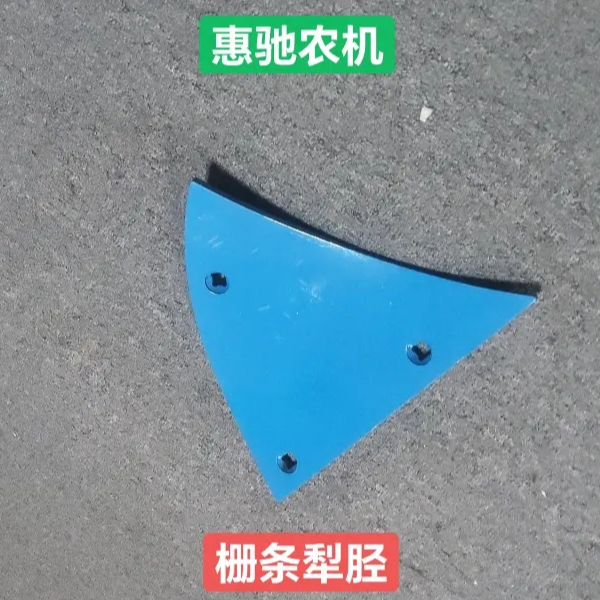 犁胫栅条镜面配件雷肯犁通用【送配套螺丝】