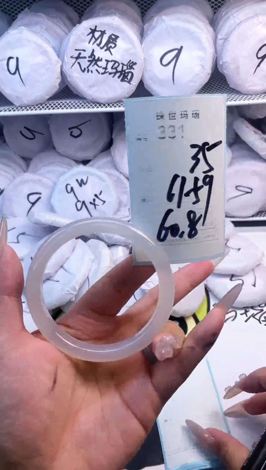 玛瑙/玉髓手镯未镶嵌331