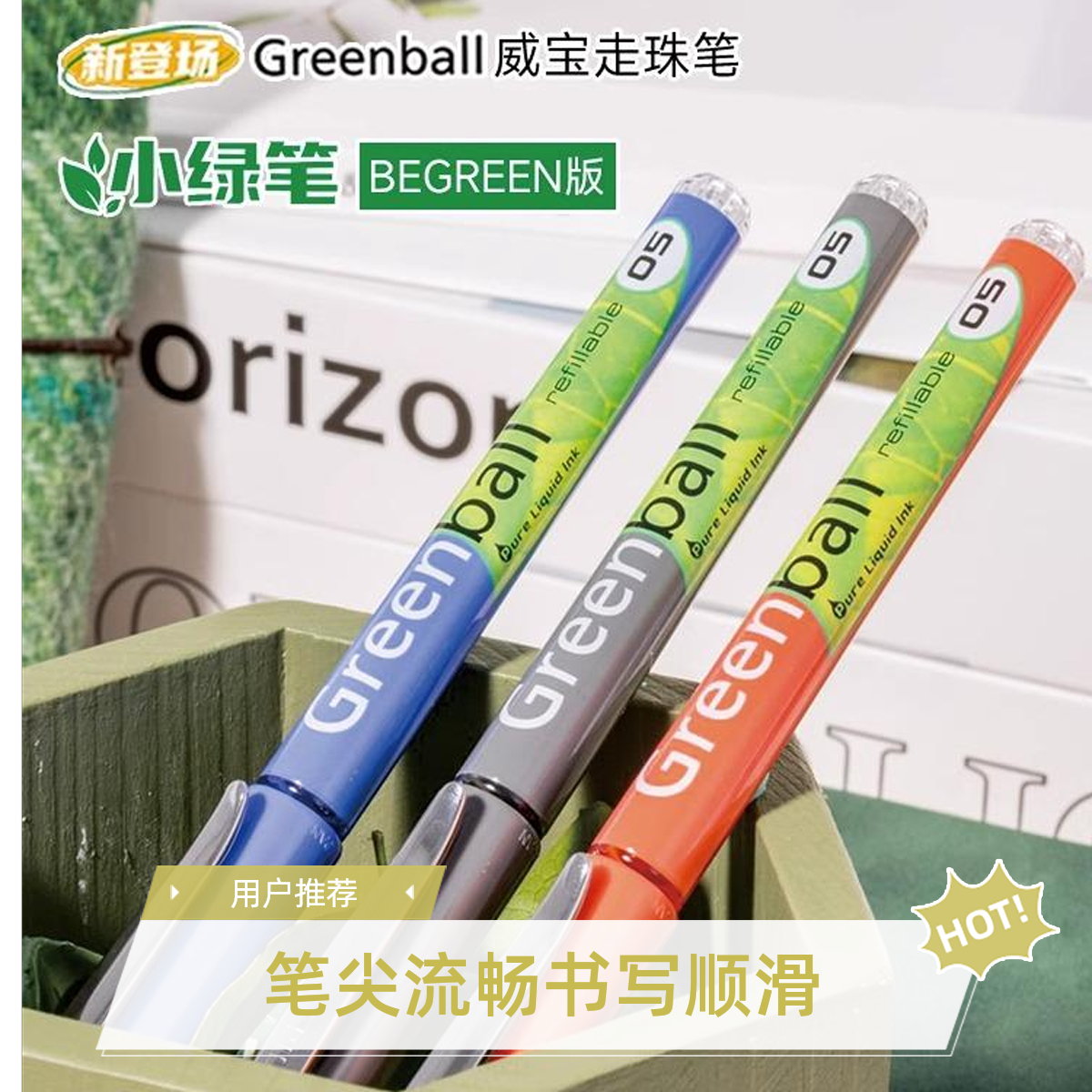 新品PILOT百乐小绿笔BL-GRB5威宝走珠笔学生0.5mm黑色考试中性笔