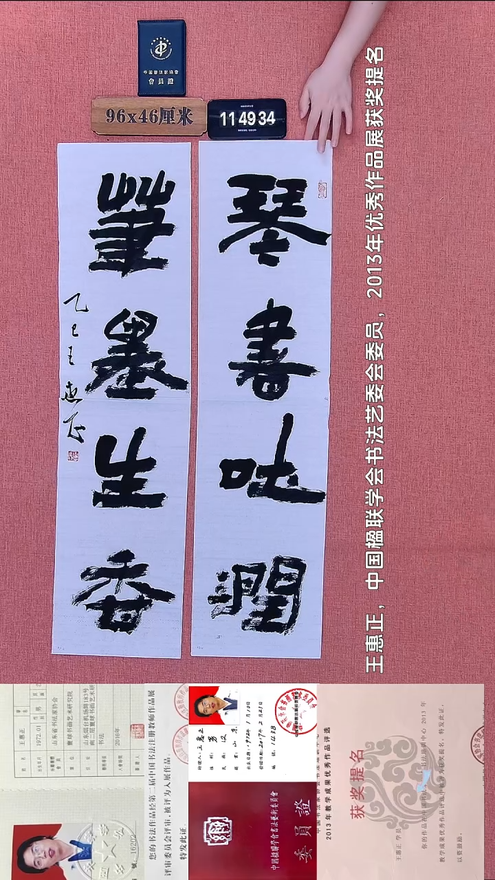 书法223         王老师书法作品