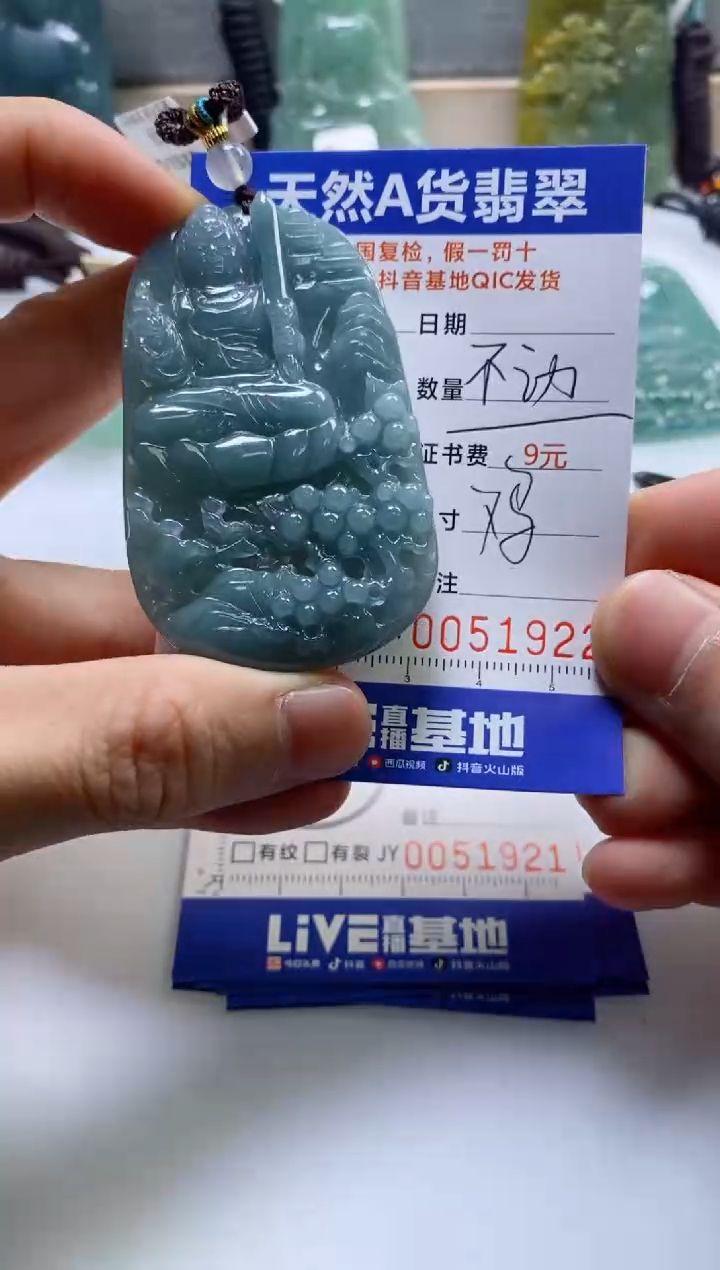 【闪购商品】翡翠挂件未镶嵌            