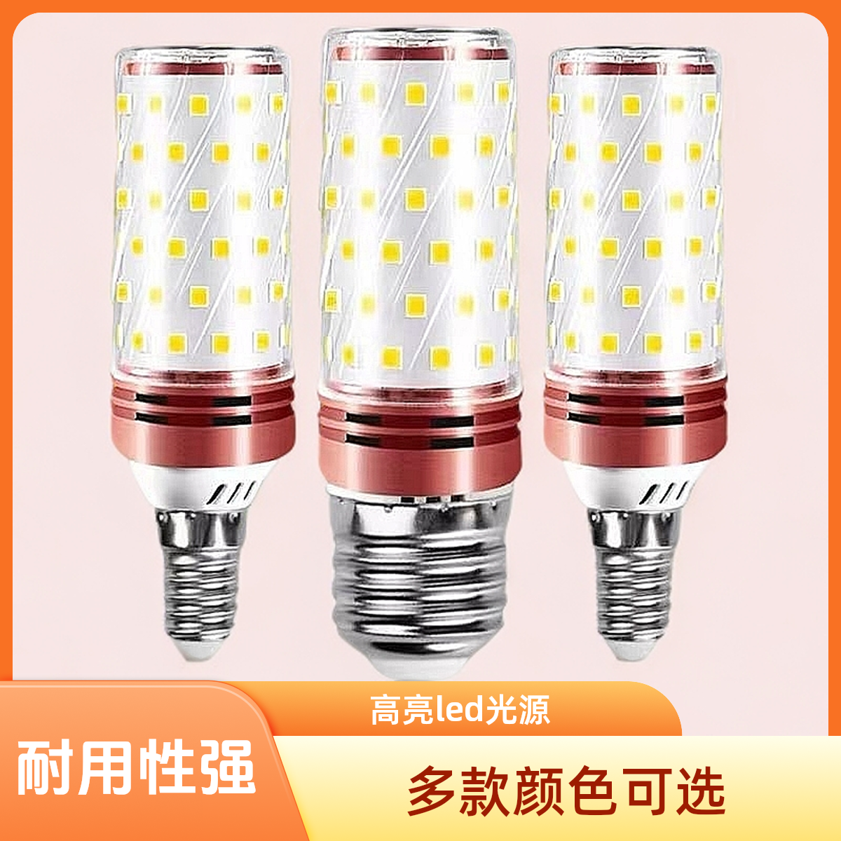 led灯泡家用220vLED光源省电节能灯吊灯超亮玉米灯高亮光源护眼