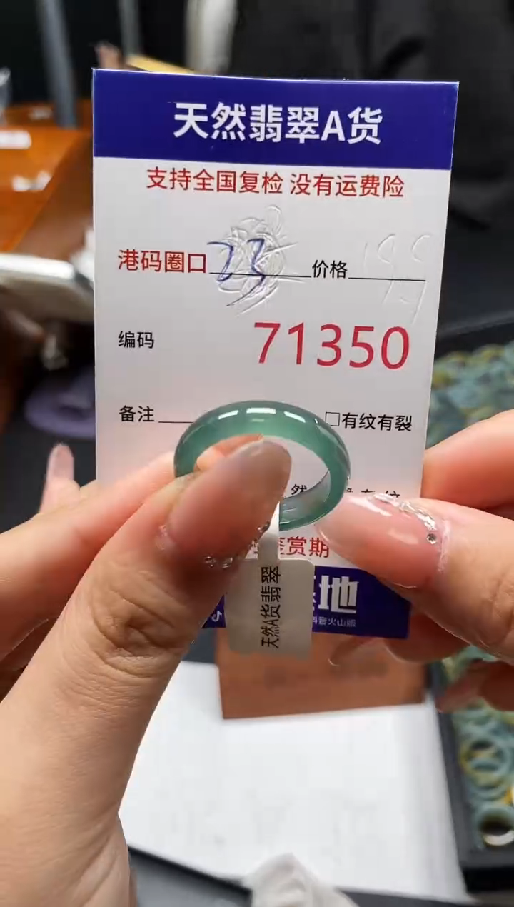 未镶嵌戒指翡翠天然A货翡翠1350