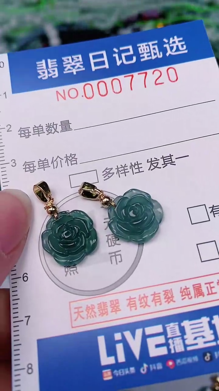 【闪购商品】翡翠颈饰未镶嵌00007720