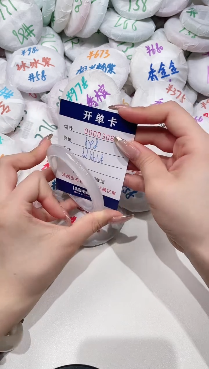 【闪购商品】玛瑙/玉髓手镯未镶嵌306