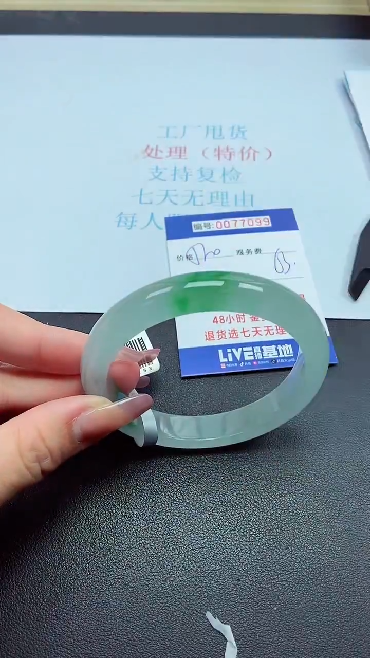 饰品以实物为准0077099