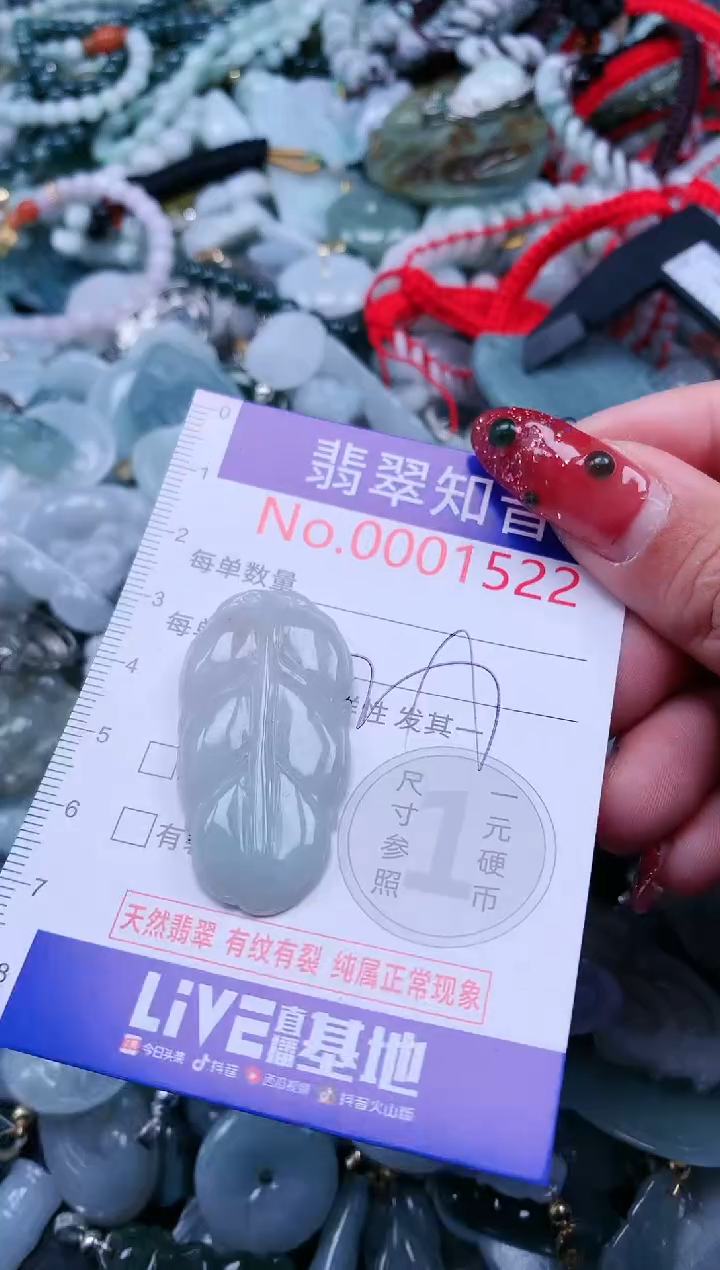 【闪购商品】翡翠吊坠(不含链)未镶嵌1522