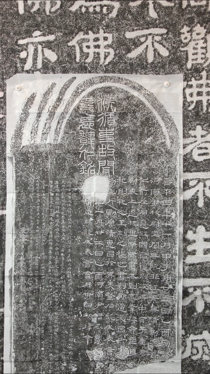 【闪购商品】拓片用纸其他韩仁铭碑