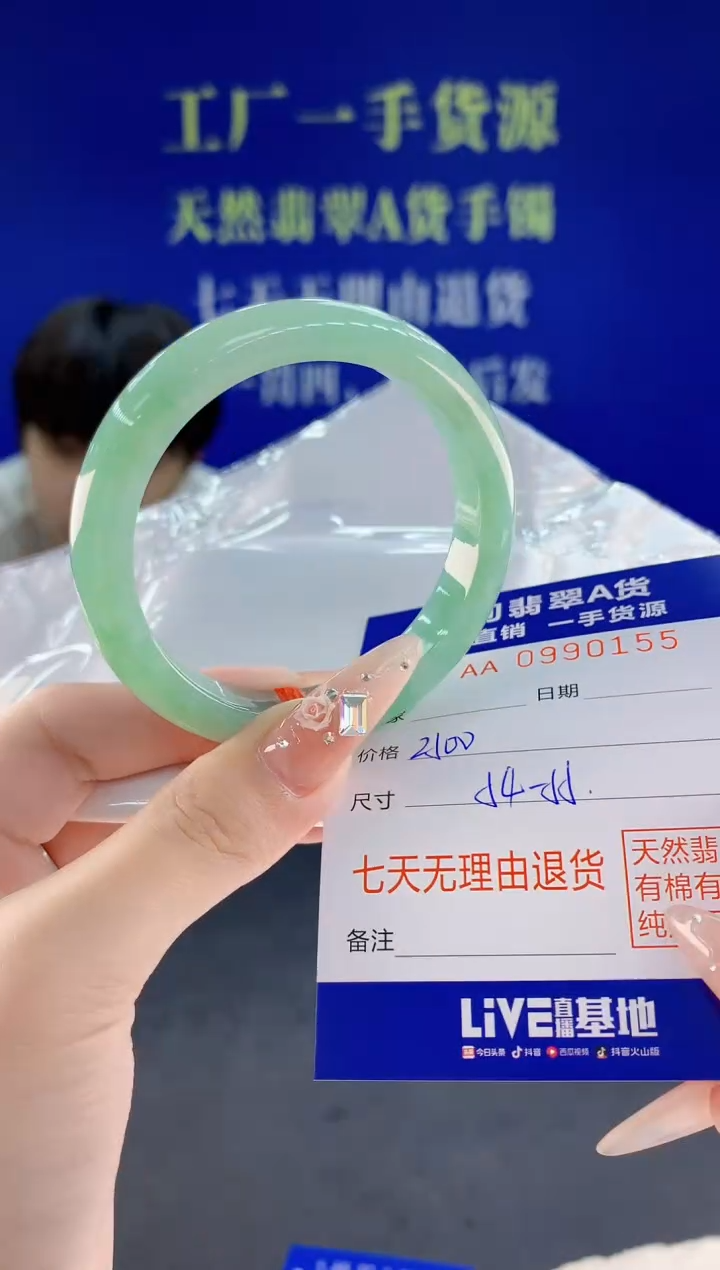 未镶嵌手镯翡翠55天然翡翠A货