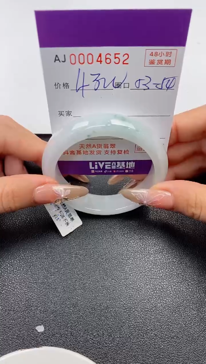 【闪购商品】翡翠手镯未镶嵌天然A货翡翠