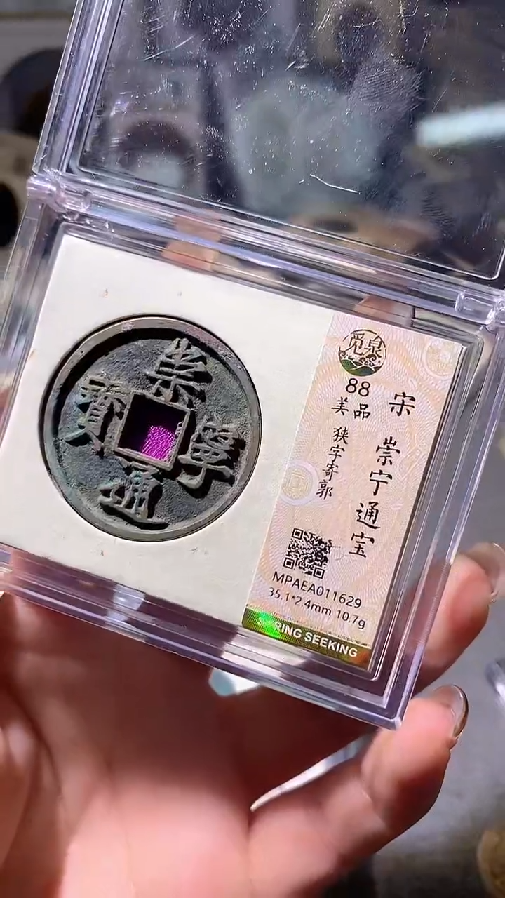 铜57评级币一眼大开门