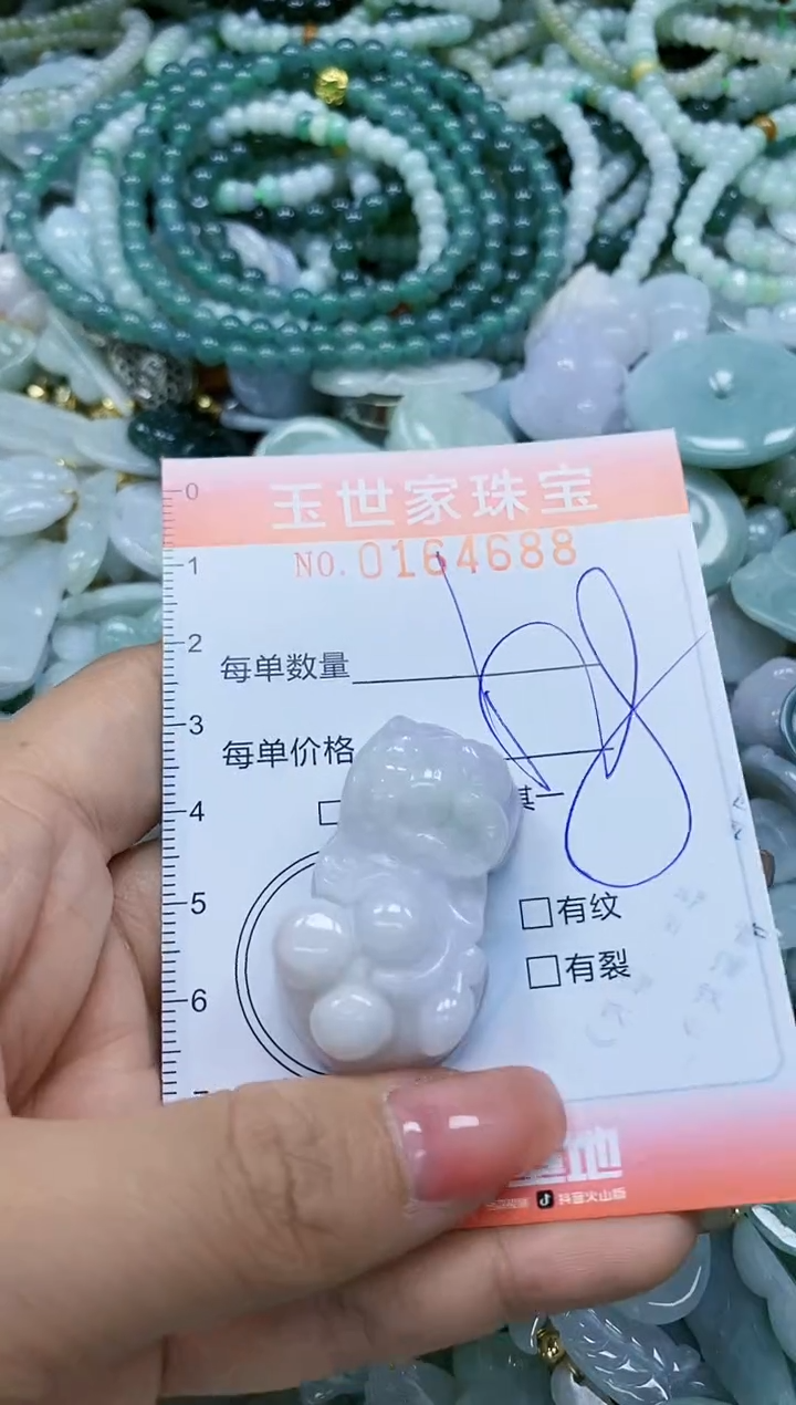 【闪购商品】翡翠颈饰未镶嵌闪购0164688