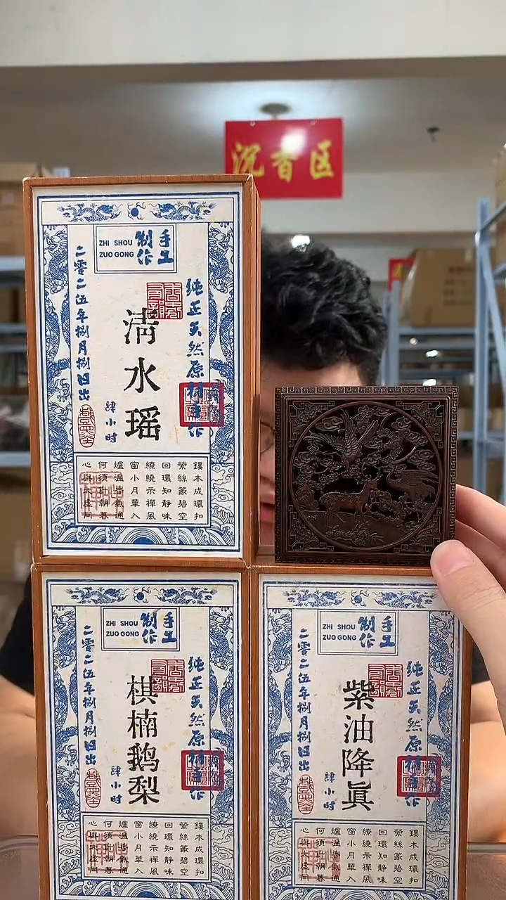 线香4小时盘香 组合 配香炉