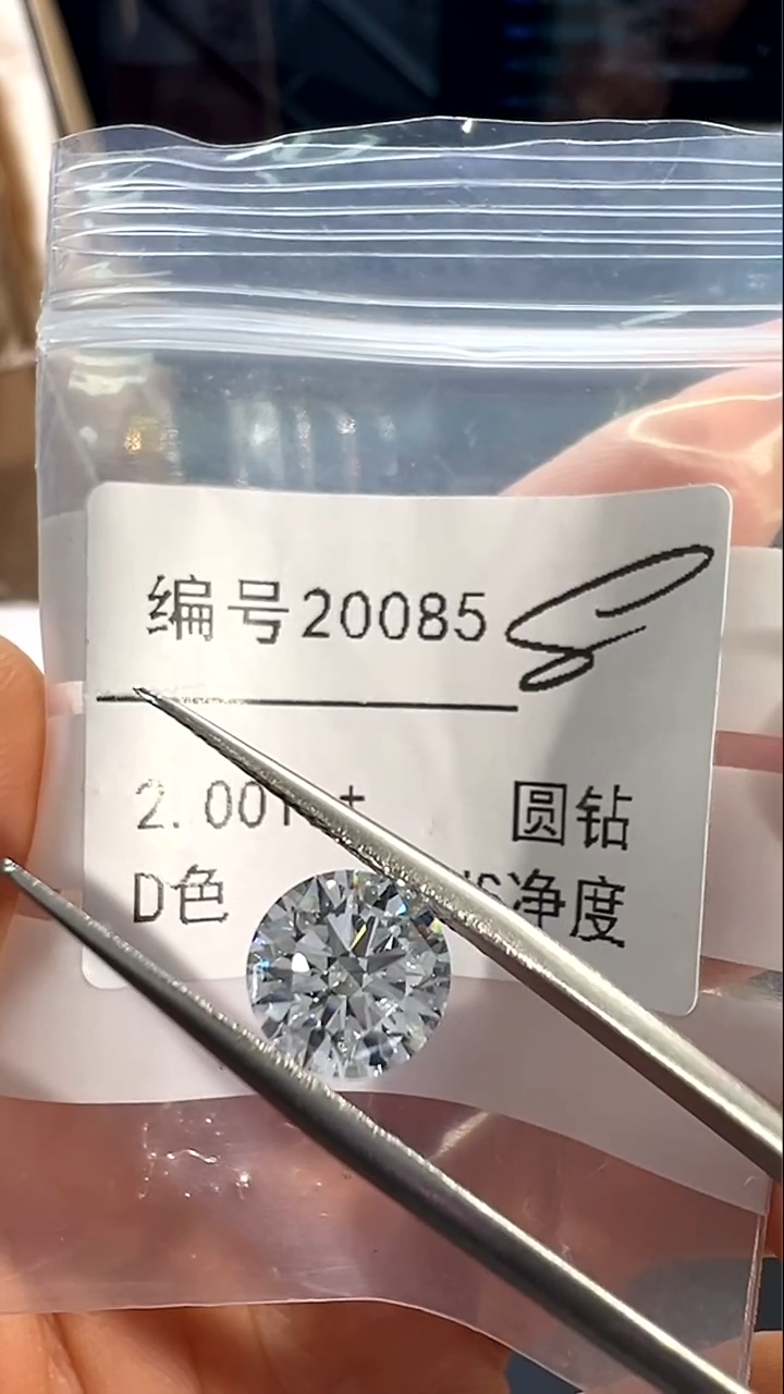 【闪购商品】实验室培育钻石裸石未镶嵌编号20085 2.001ct圆钻裸石