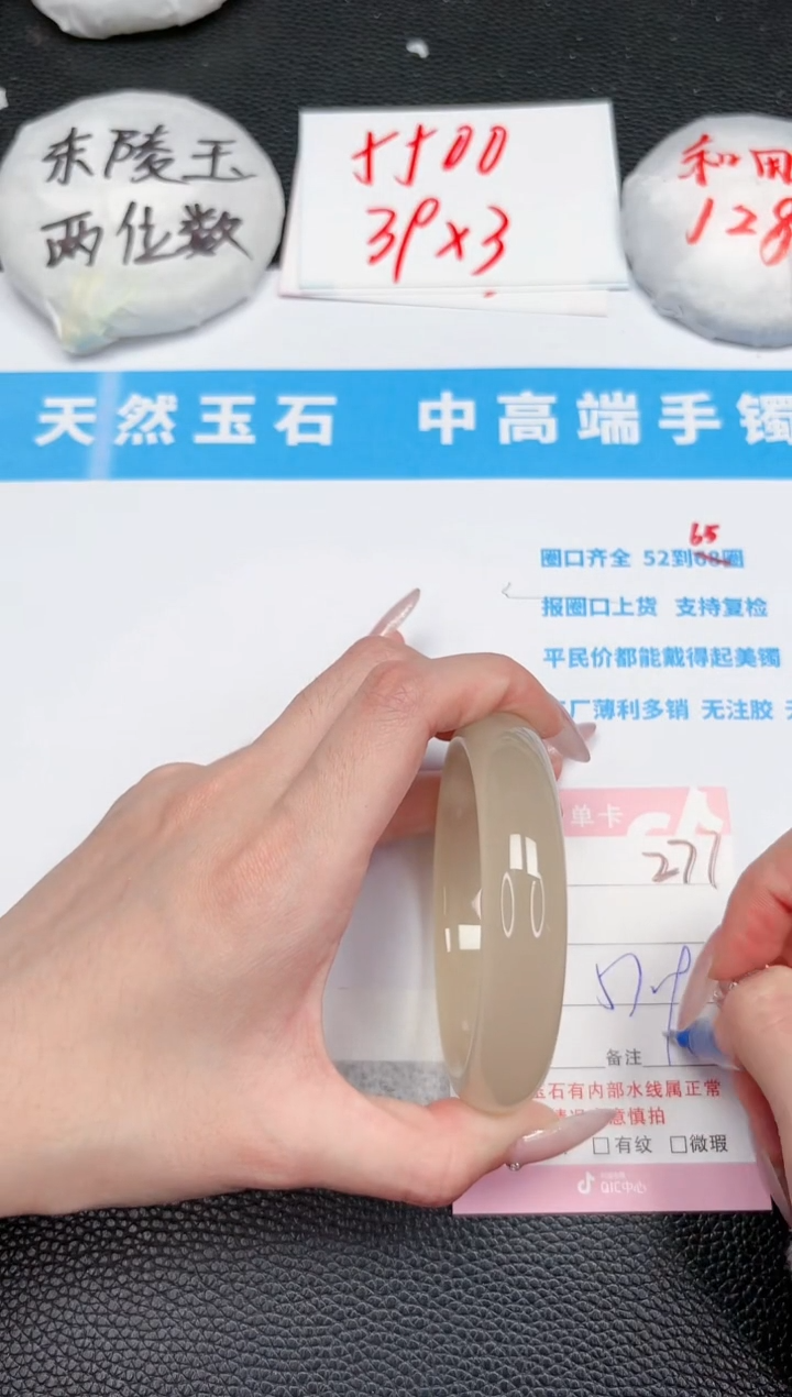【闪购商品】和田玉手镯未镶嵌277-58