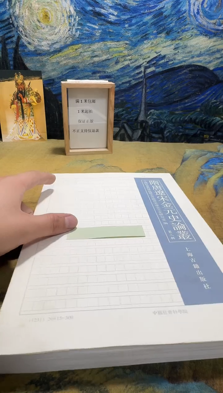 他*说永威书社下单链接