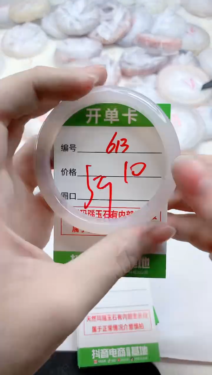 【闪购商品】玛瑙/玉髓手镯未镶嵌613