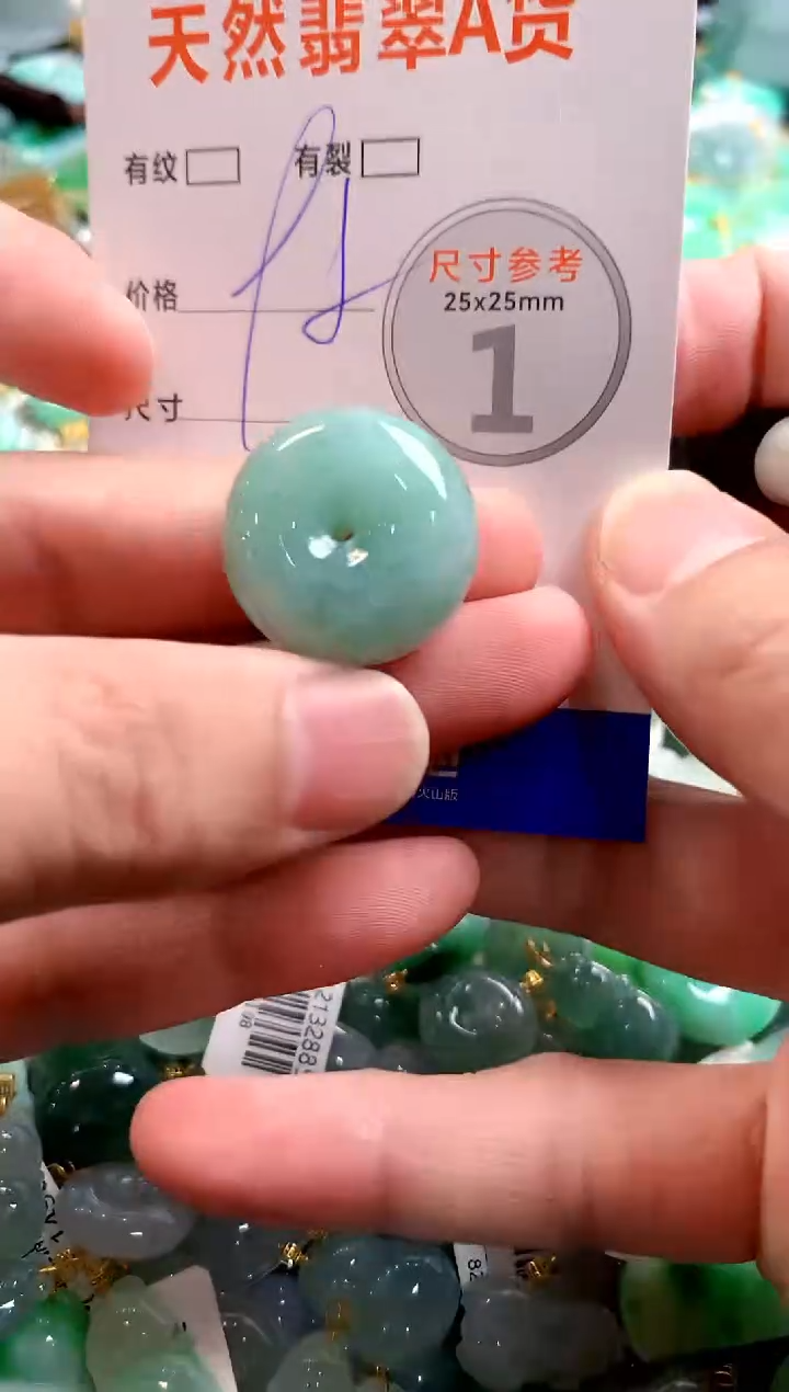 颈饰未镶嵌翡翠28100514