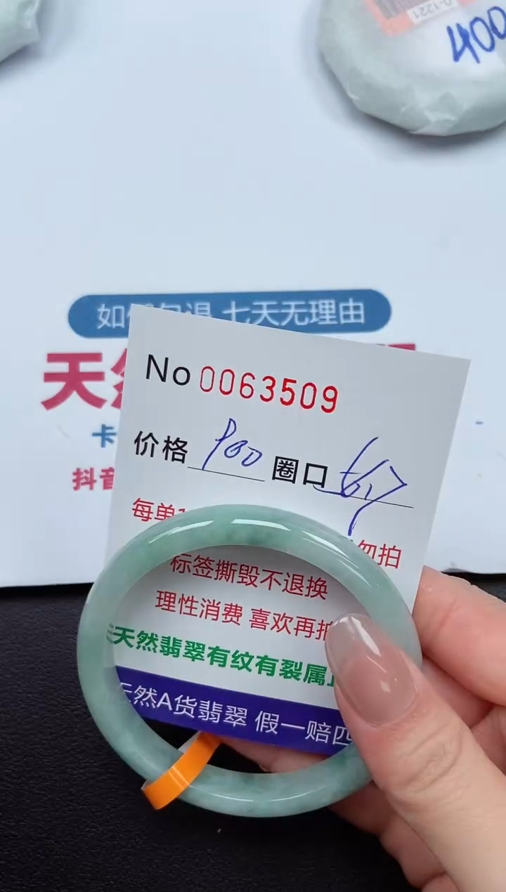 【闪购商品】翡翠手镯未镶嵌 0063509