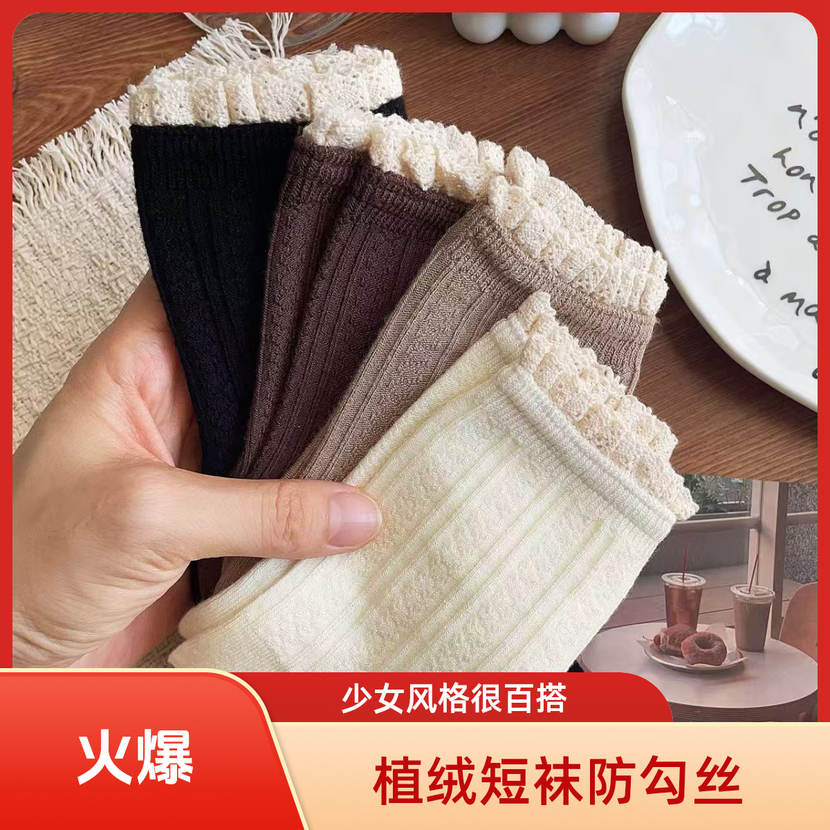 植绒隐形短袜女防勾丝日系棉袜百搭冬季条纹女士秋冬